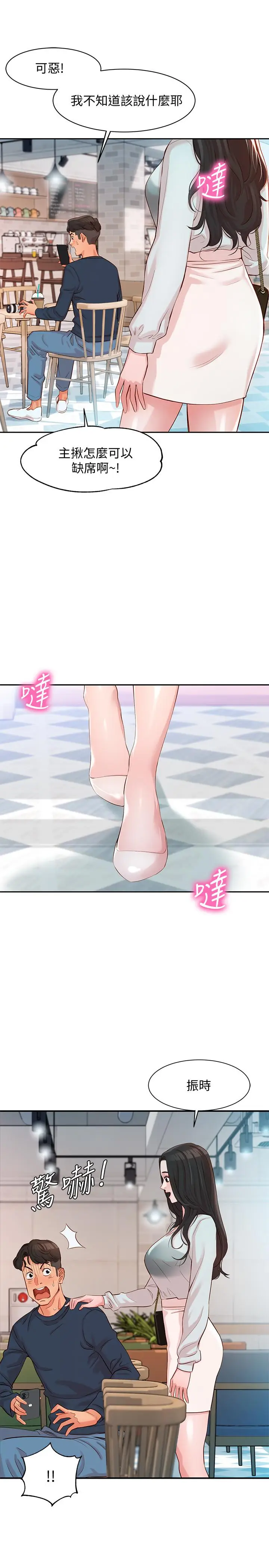 漫画《女神写真》第7话第34张图