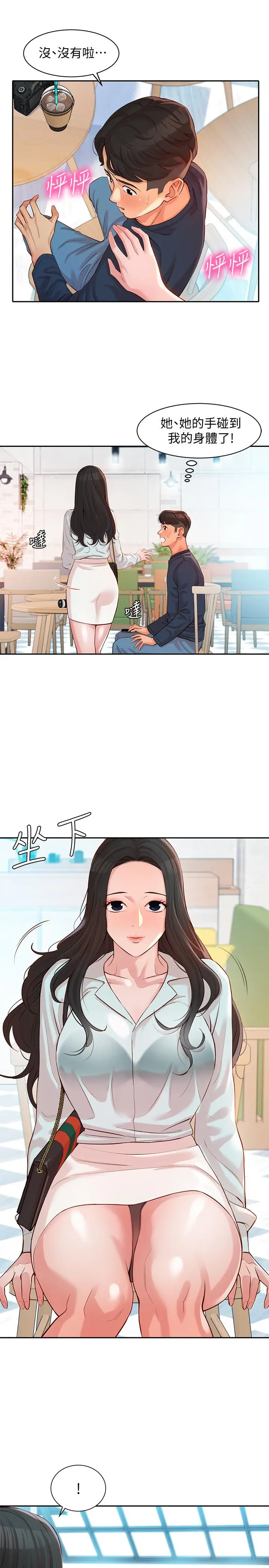 漫画《女神写真》第7话第36张图