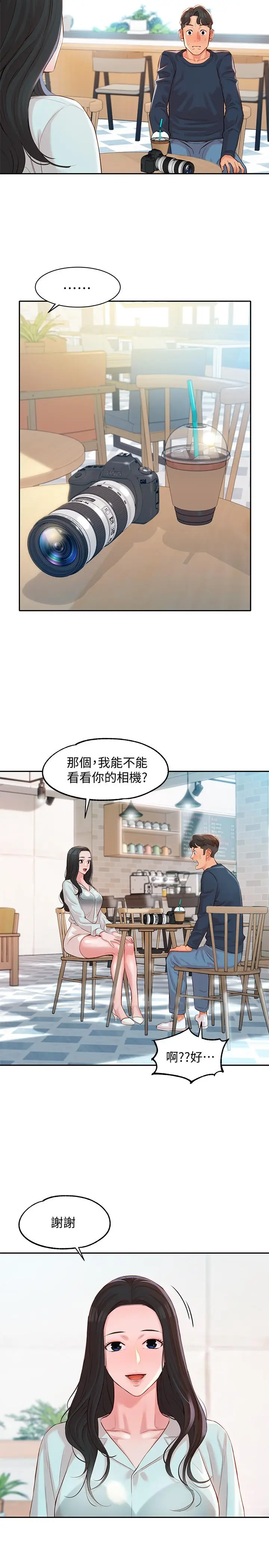 漫画《女神写真》第7话第37张图