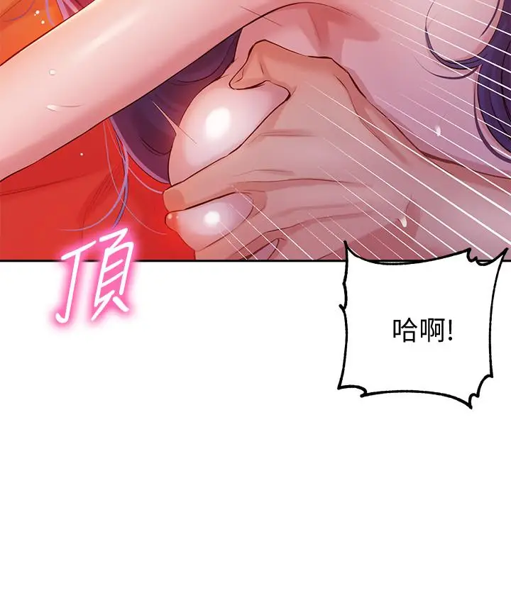 漫画《女神写真》第7话第5张图