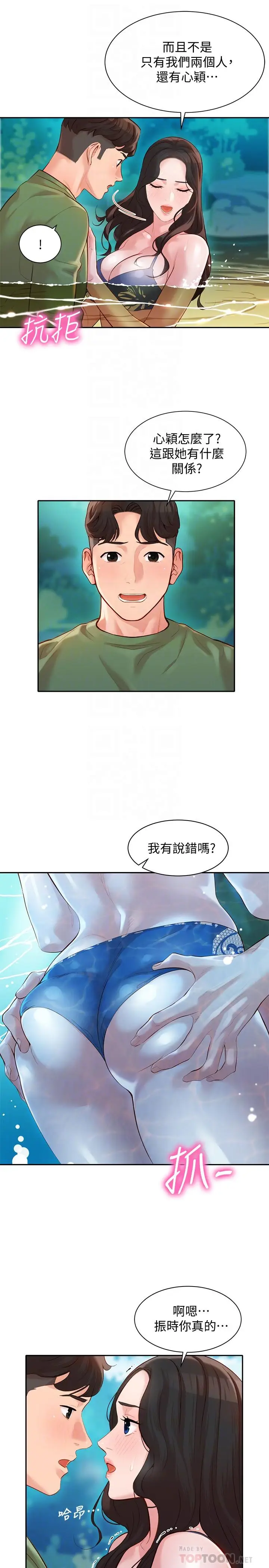 漫画《女神写真》第20话第10张图