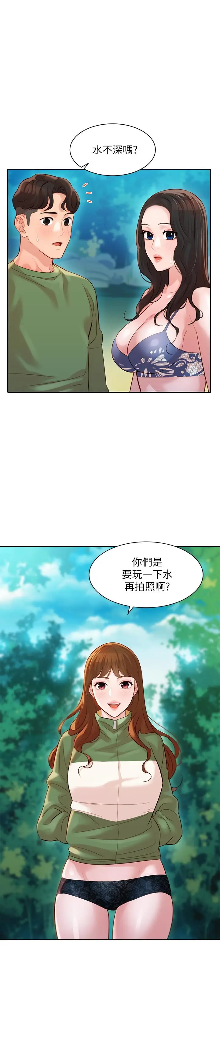 漫画《女神写真》第20话第13张图