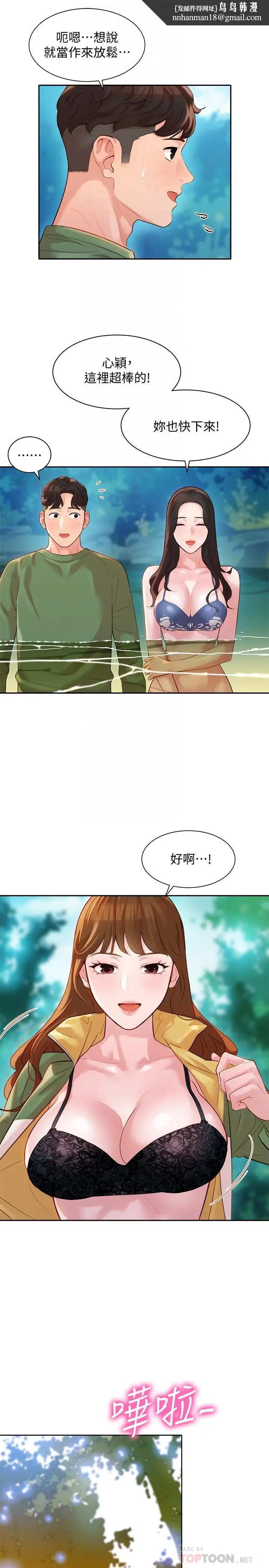 漫画《女神写真》第20话第14张图