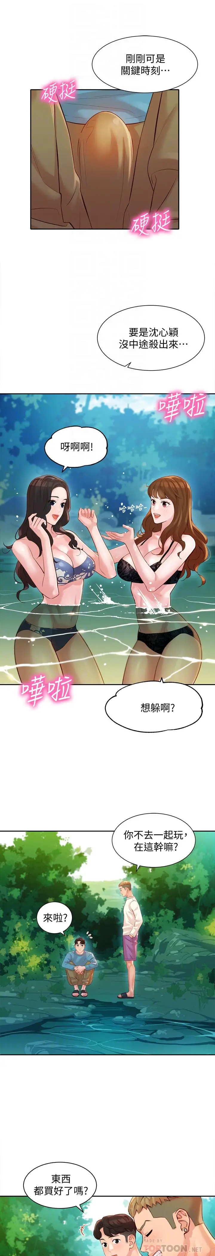 漫画《女神写真》第20话第16张图