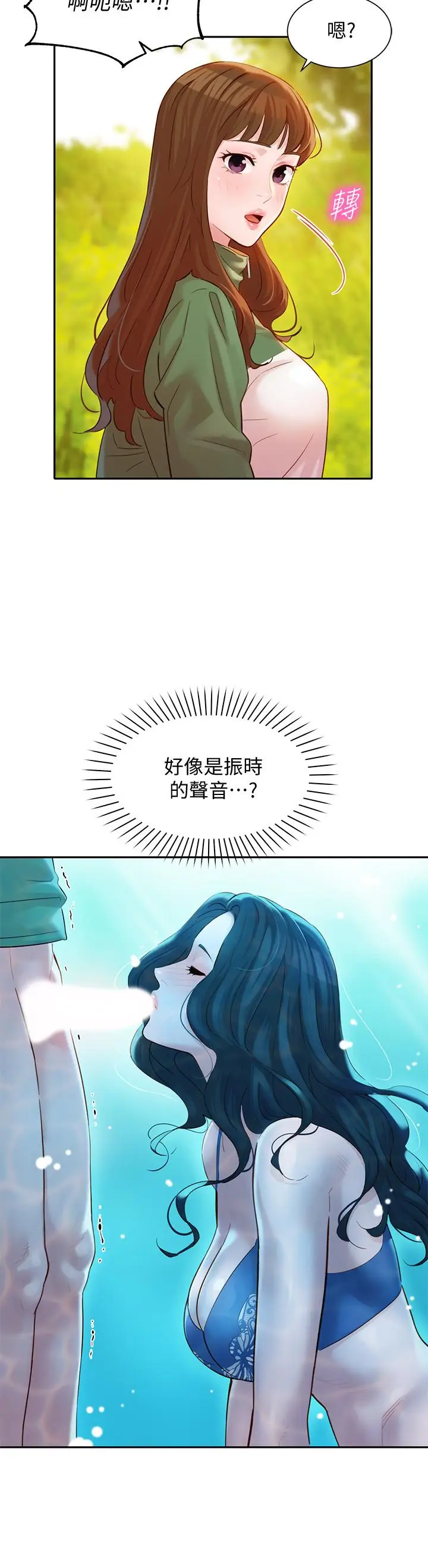 漫画《女神写真》第20话第2张图