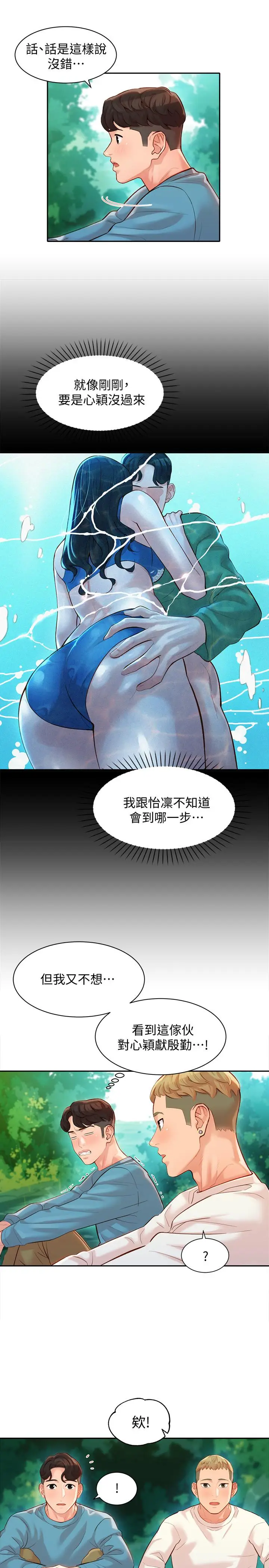 漫画《女神写真》第20话第20张图