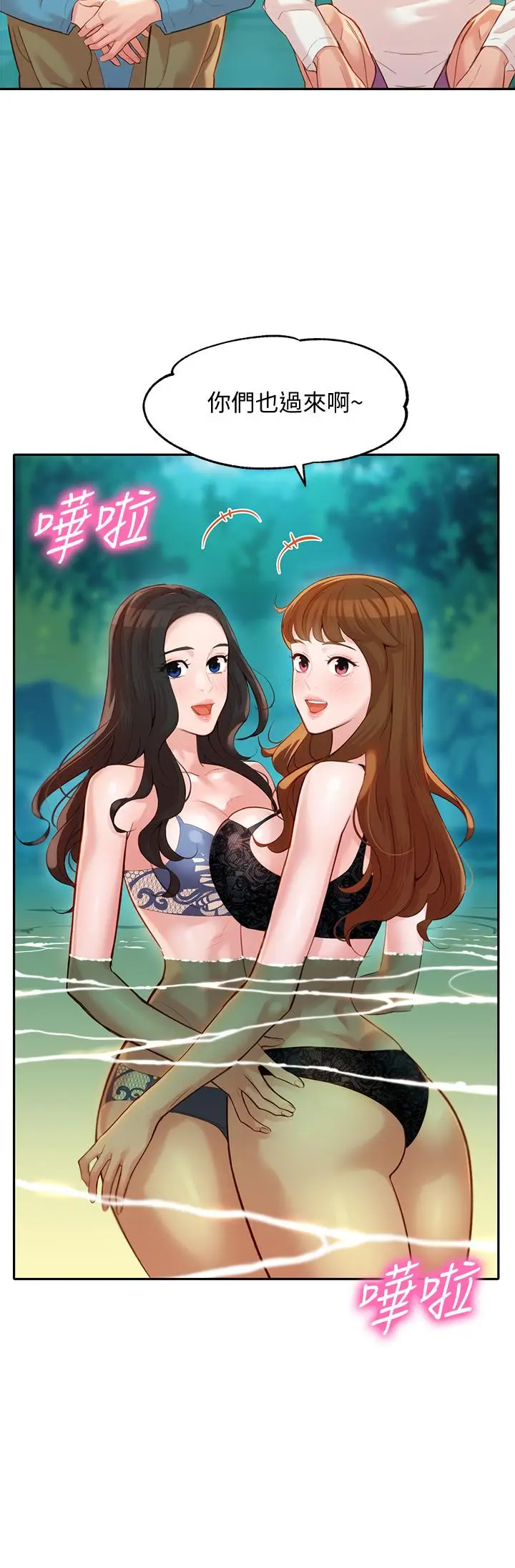 漫画《女神写真》第20话第21张图