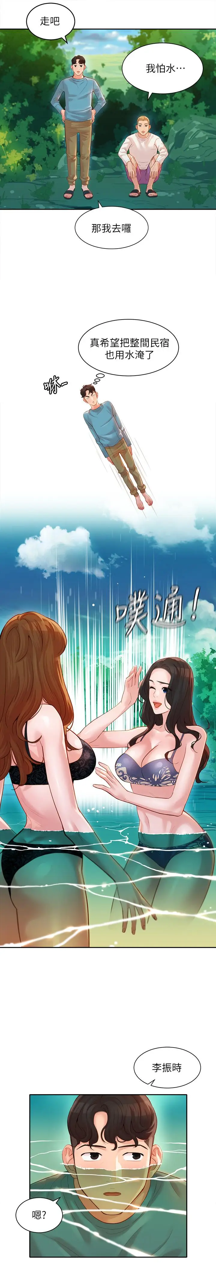 漫画《女神写真》第20话第22张图