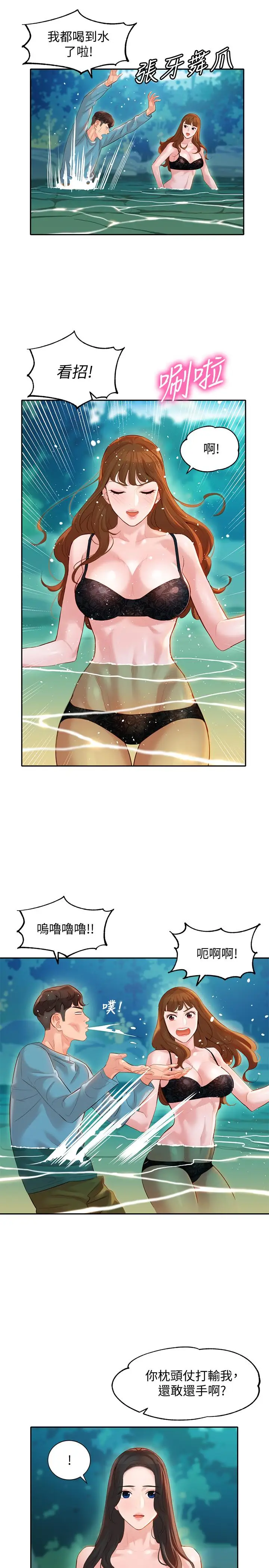 漫画《女神写真》第20话第24张图