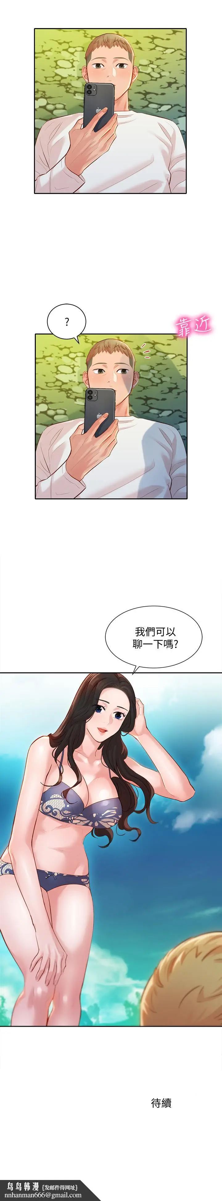 漫画《女神写真》第20话第26张图
