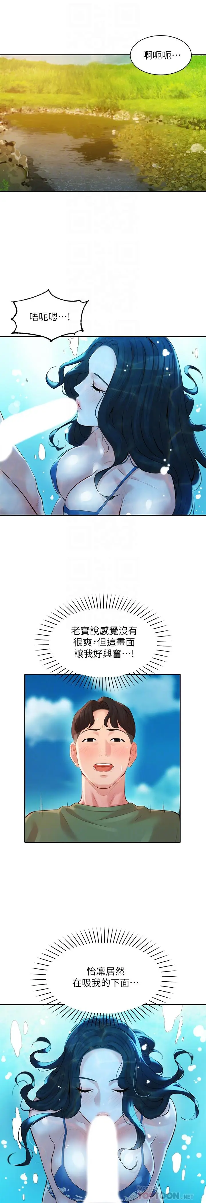 漫画《女神写真》第20话第4张图