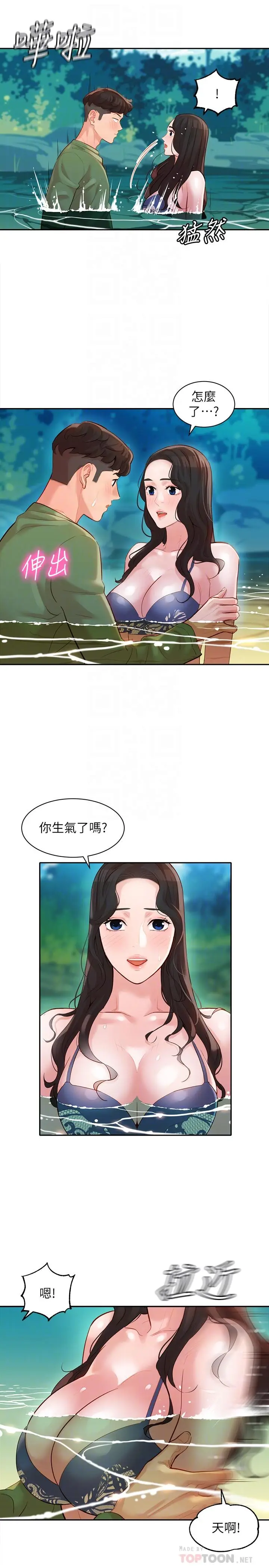漫画《女神写真》第20话第6张图