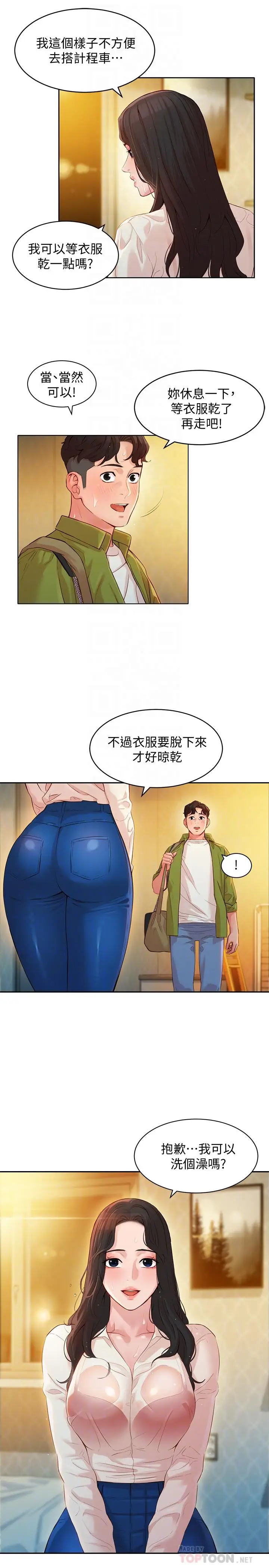 漫画《女神写真》第16话第10张图