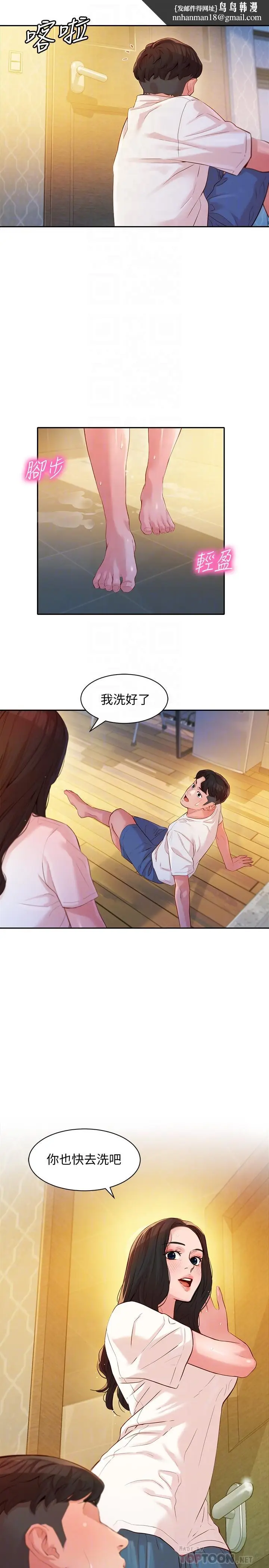 漫画《女神写真》第16话第14张图