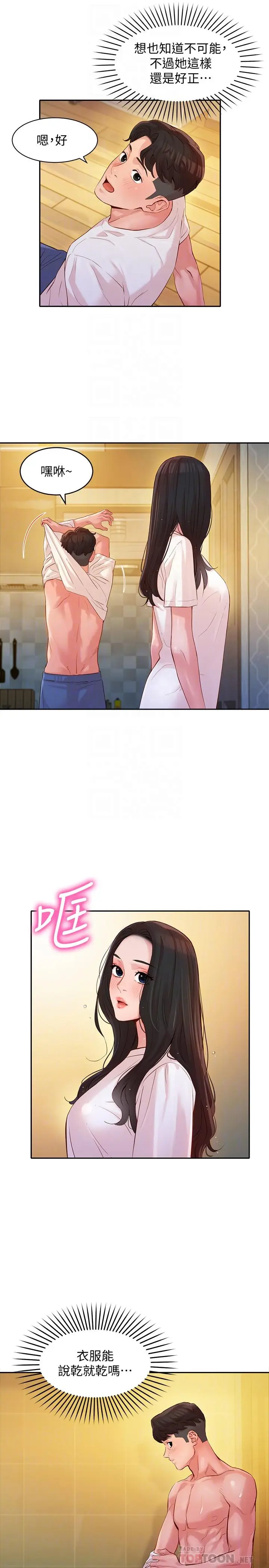 漫画《女神写真》第16话第16张图