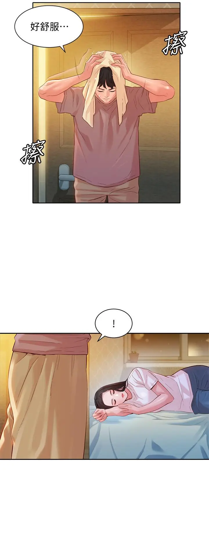 漫画《女神写真》第16话第19张图