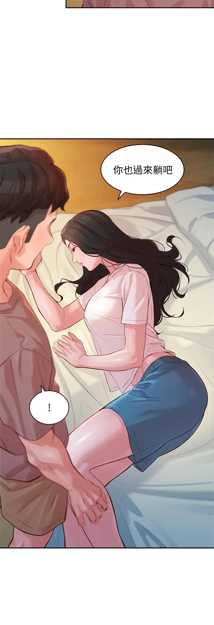漫画《女神写真》第16话第21张图