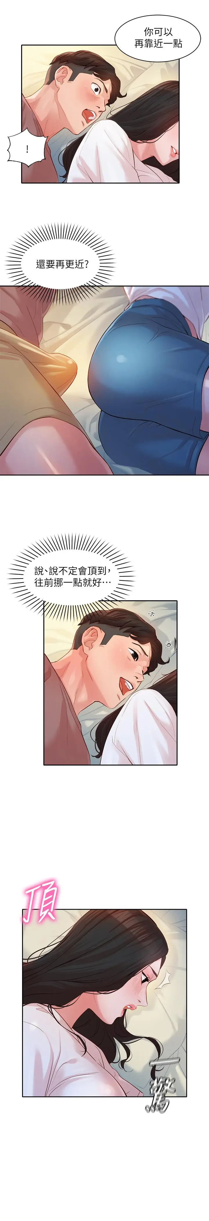 漫画《女神写真》第16话第26张图