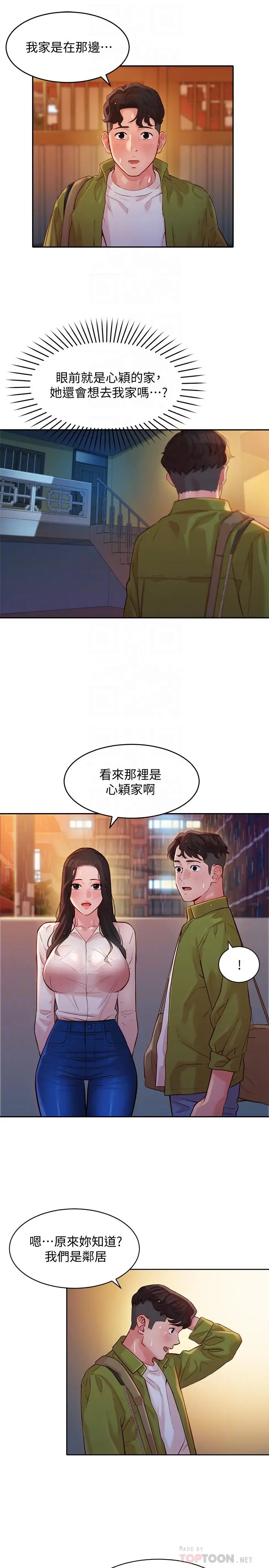 漫画《女神写真》第16话第6张图