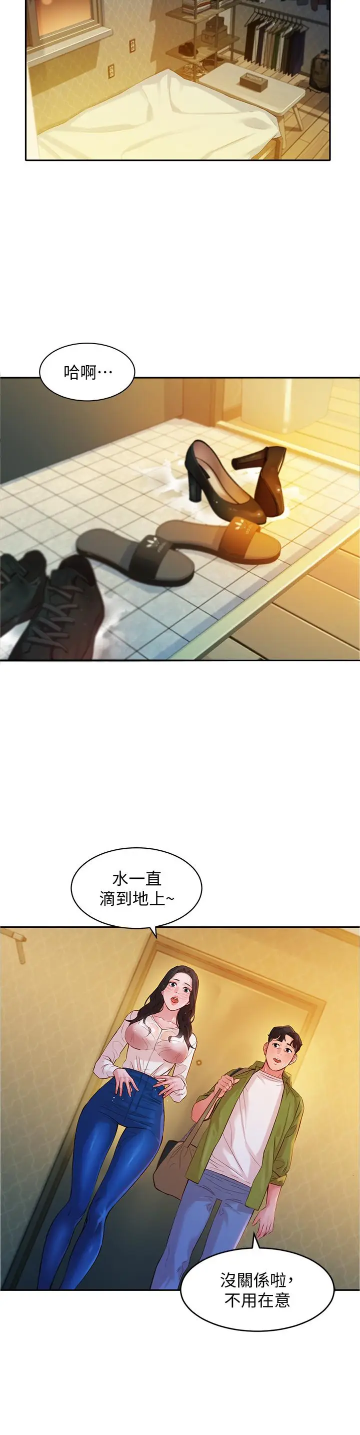 漫画《女神写真》第16话第9张图