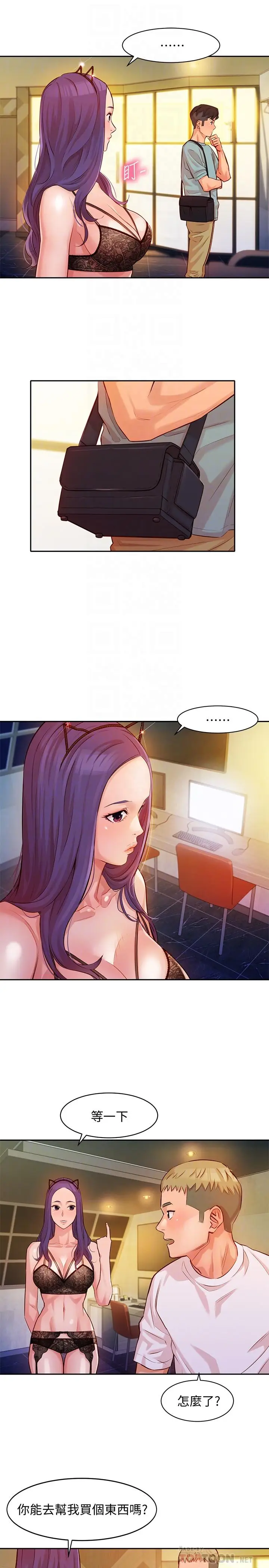 漫画《女神写真》第5话第10张图