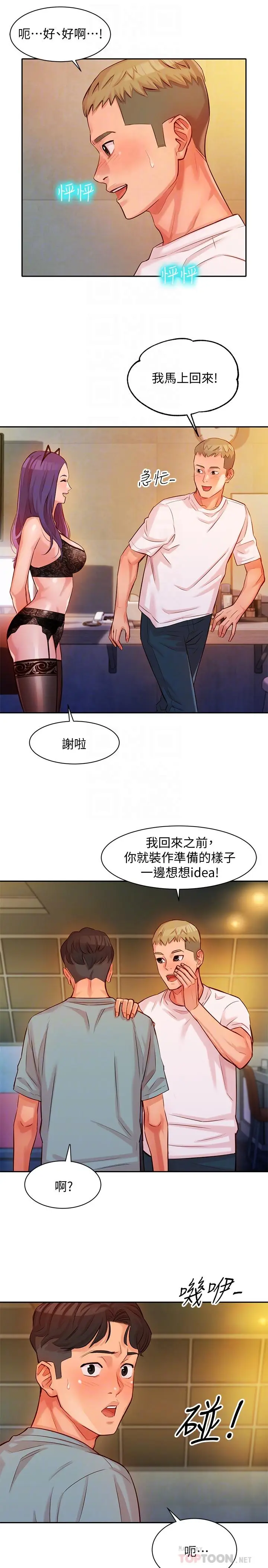 漫画《女神写真》第5话第14张图