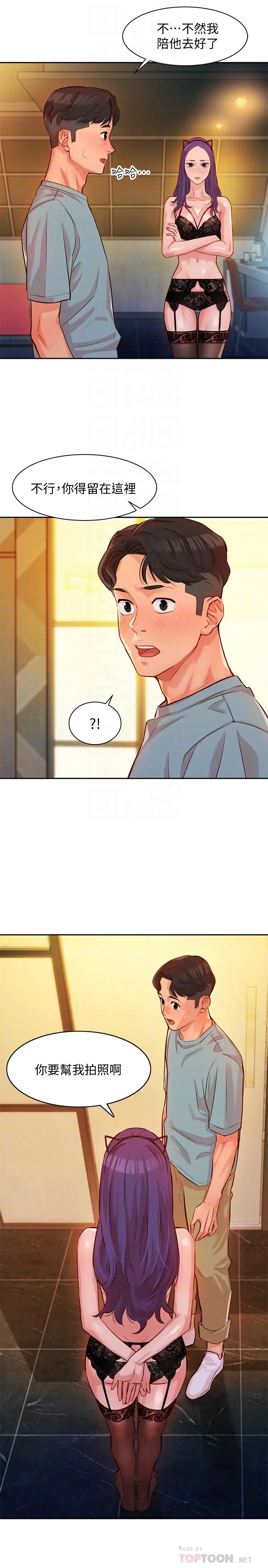 漫画《女神写真》第5话第16张图
