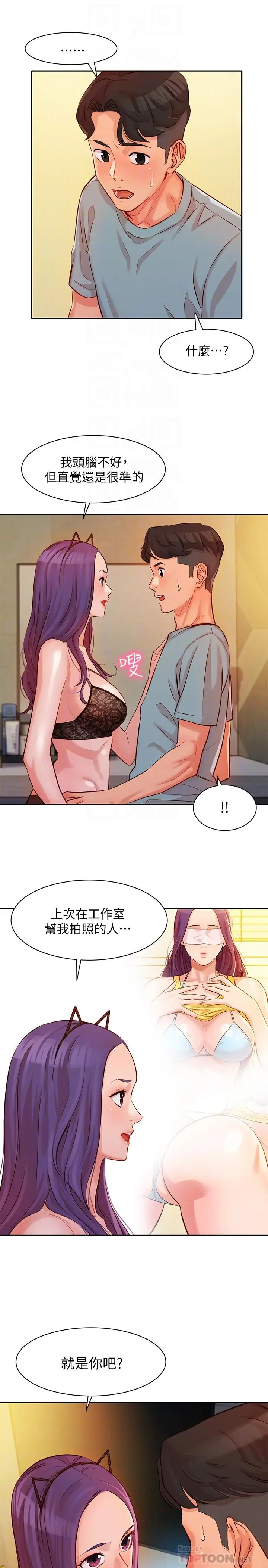漫画《女神写真》第5话第18张图