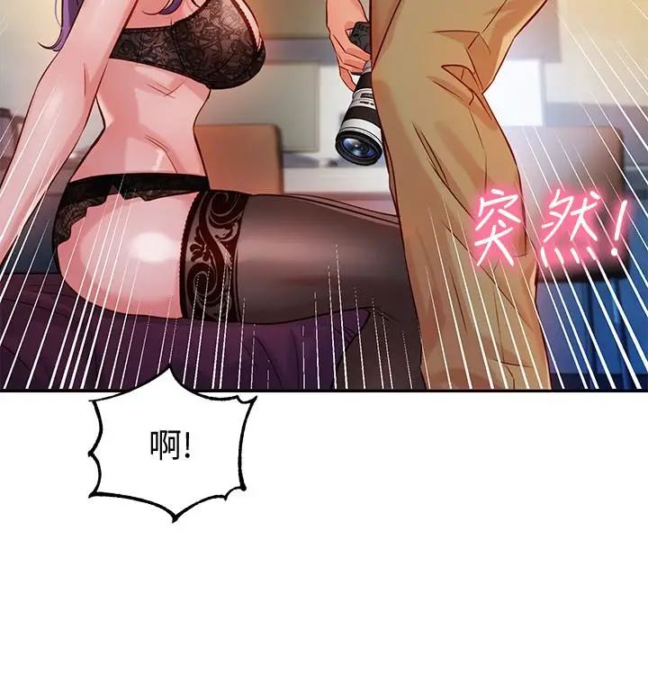 漫画《女神写真》第5话第26张图