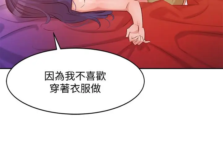 漫画《女神写真》第5话第31张图