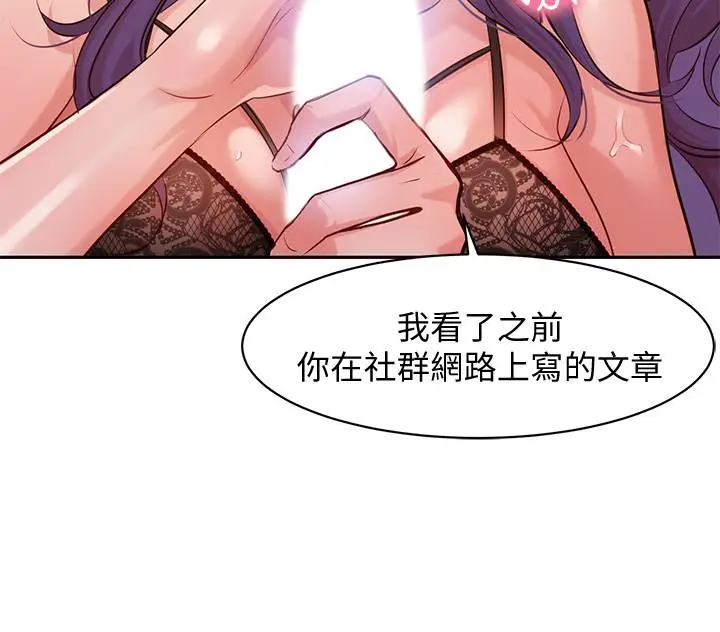 漫画《女神写真》第5话第39张图