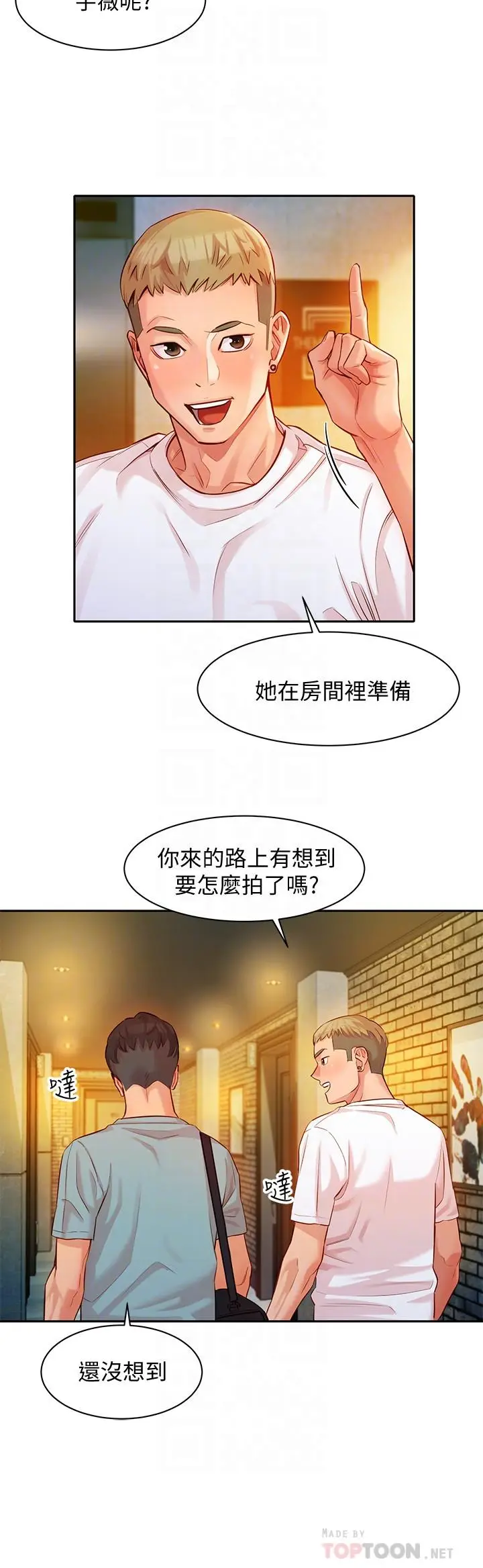 漫画《女神写真》第5话第4张图
