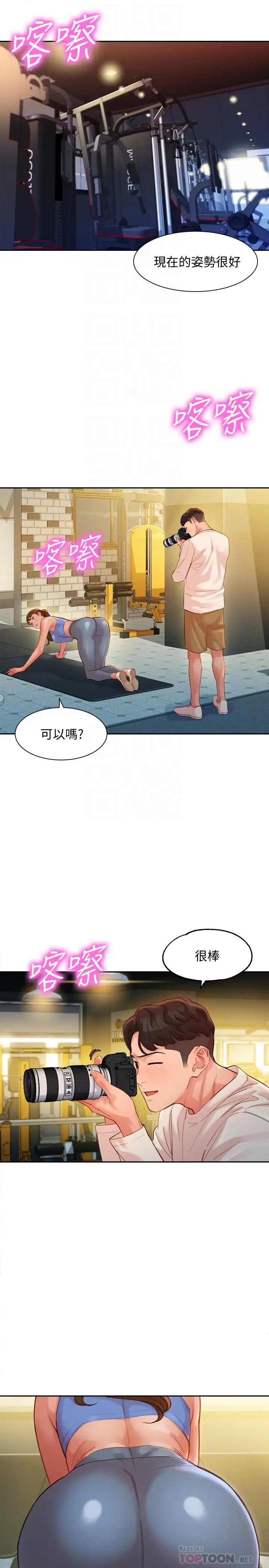 漫画《女神写真》第35话第10张图