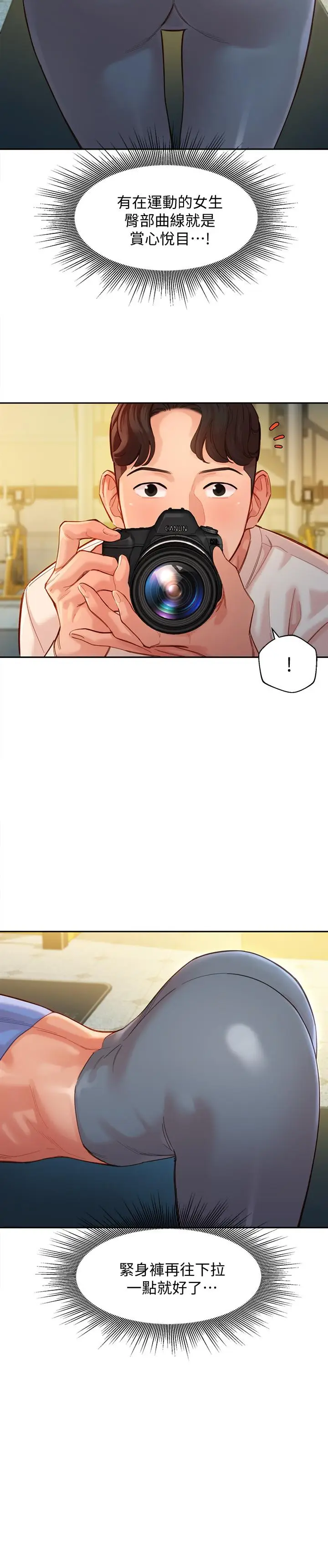 漫画《女神写真》第35话第11张图