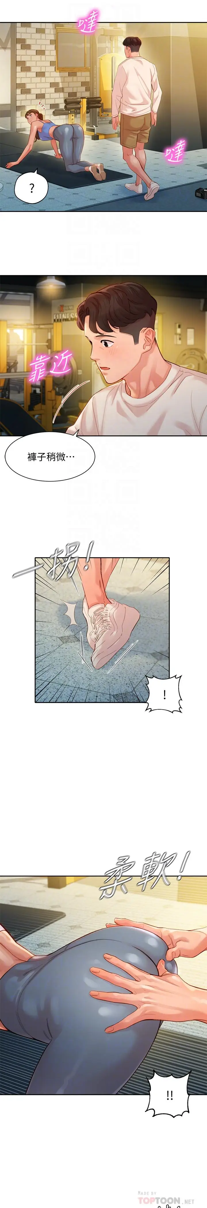 漫画《女神写真》第35话第12张图