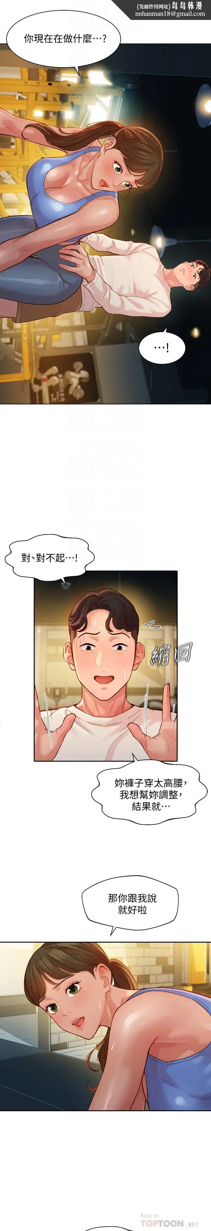 漫画《女神写真》第35话第14张图