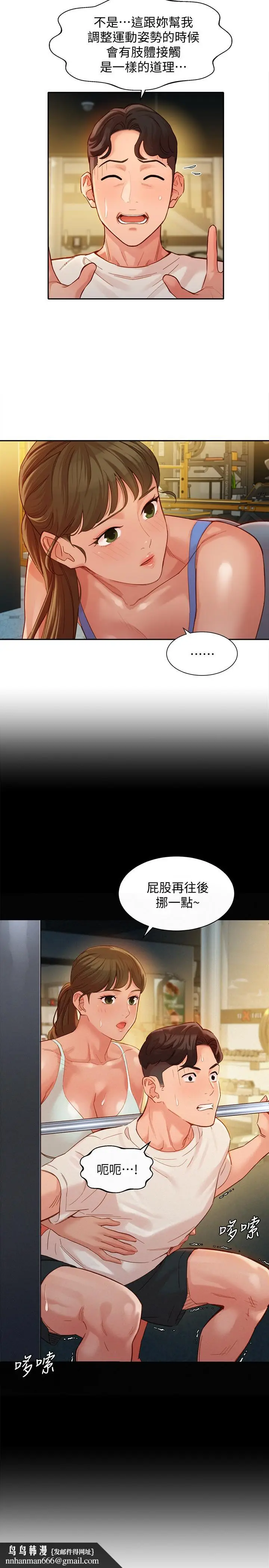 漫画《女神写真》第35话第15张图