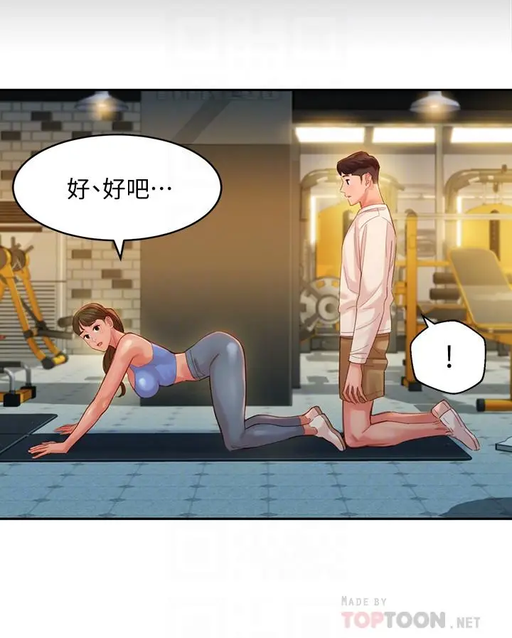 漫画《女神写真》第35话第16张图