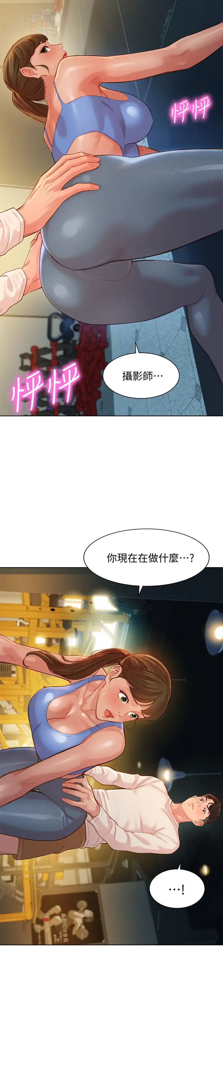 漫画《女神写真》第35话第2张图