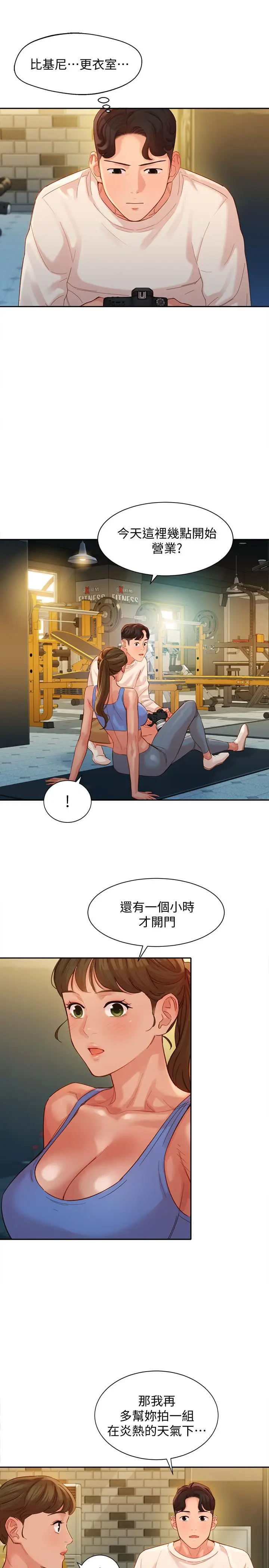 漫画《女神写真》第35话第25张图