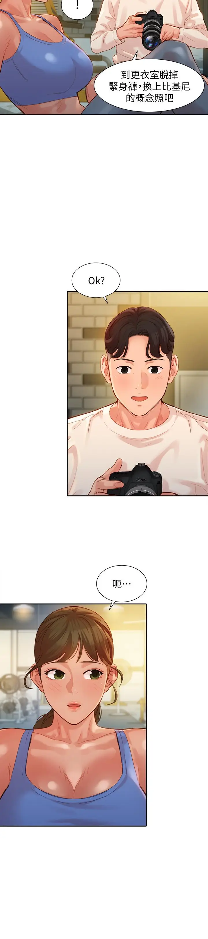 漫画《女神写真》第35话第26张图