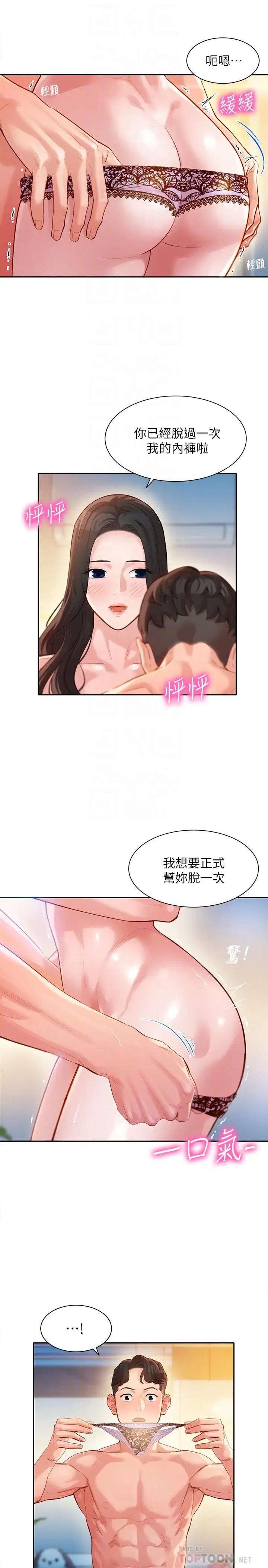 漫画《女神写真》第22话第10张图