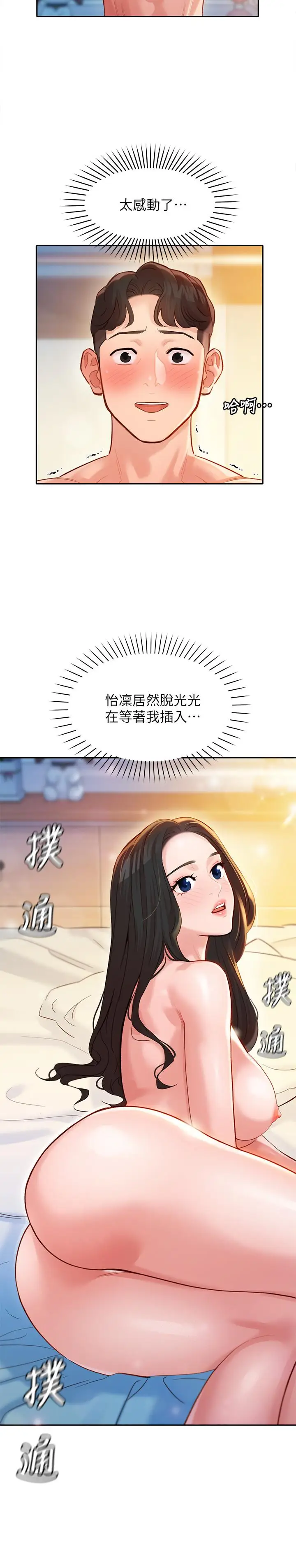 漫画《女神写真》第22话第11张图