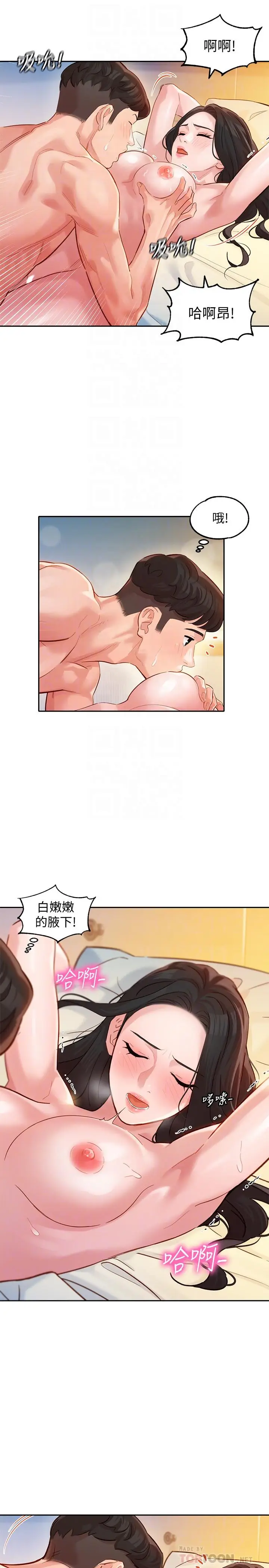 漫画《女神写真》第22话第14张图