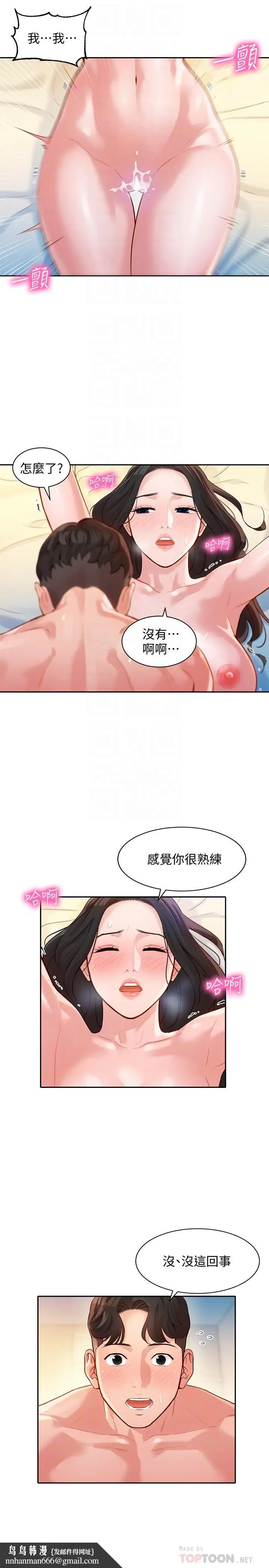 漫画《女神写真》第22话第16张图
