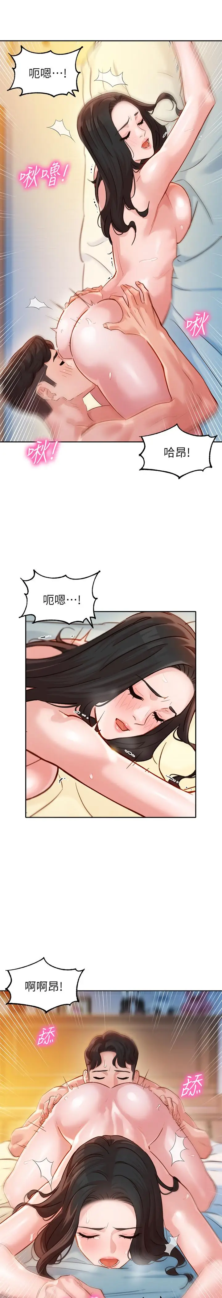 漫画《女神写真》第22话第19张图
