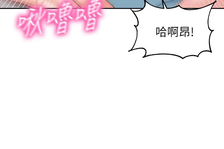 漫画《女神写真》第22话第20张图