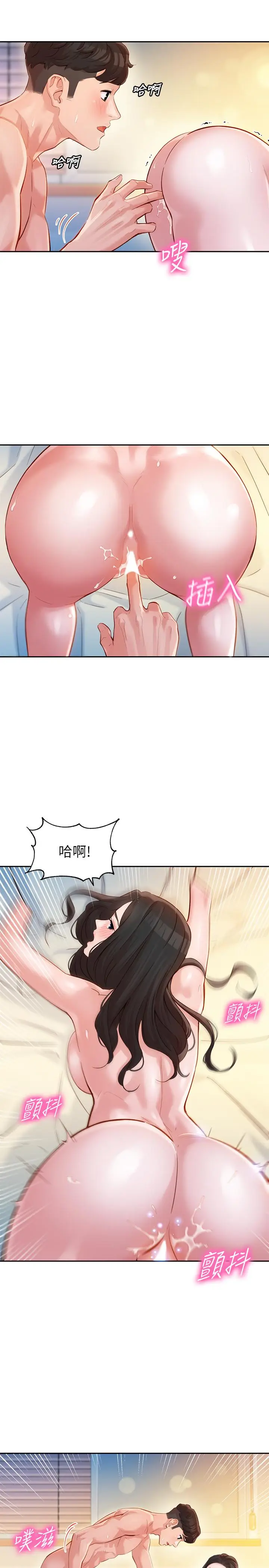 漫画《女神写真》第22话第21张图