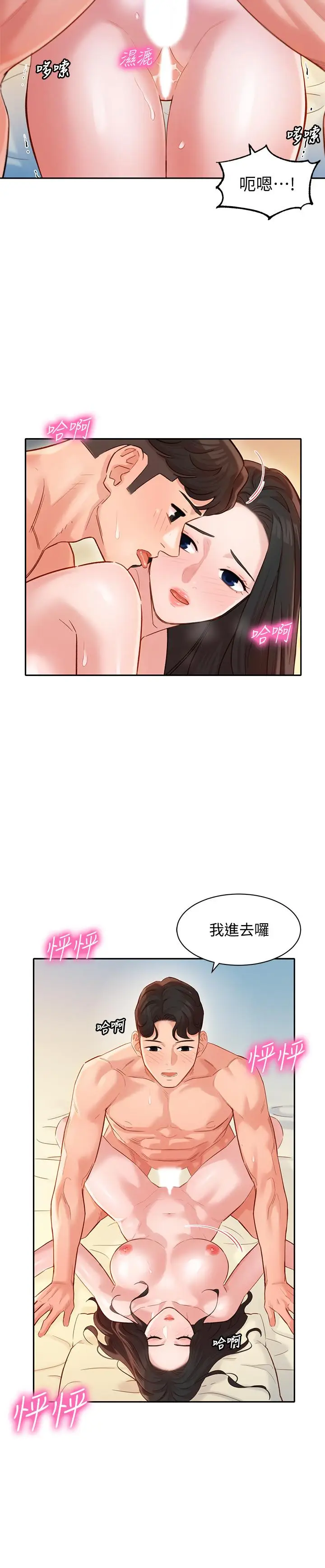 漫画《女神写真》第22话第26张图