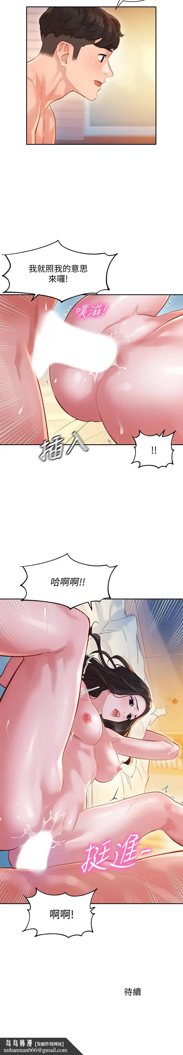 漫画《女神写真》第22话第28张图